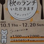 瀬戸内海鮮料理 白壁 - 