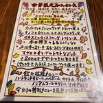 海鮮 イタリアンバル ルチアーノ - 本日のメニューです〰️❤️