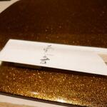 野菜割烹 あき吉 - 