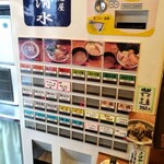 麺屋 清水 - 券売機