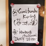 サウンスンダ Hiroko - 