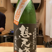 登喜和鮨 新発田本店 - 