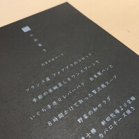 中目黒 いぐち 本店 - 