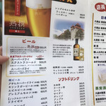 スタミナ苑 - メニュー