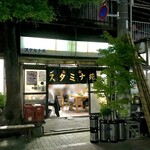 スタミナ苑 - いい感じの外観