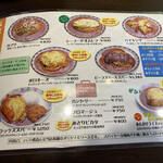 洋食屋 岩月 - メニュー