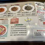 洋食屋 岩月 - メニュー