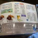 洋食屋 岩月 - メニュー