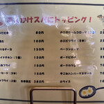 洋食屋 岩月 - メニュー