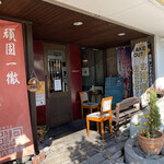 洋食屋 岩月 - 外観