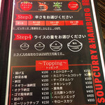 SOUP CURRY＆HAMBURG　龍祈（TATSUKI） - 