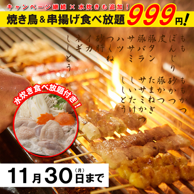 九州九州 博多駅筑紫口店 くすくす 博多 居酒屋 食べログ 九州九州 博多駅筑紫口店 くすくす 博多 居酒屋 食べログ