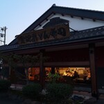 Kanazawa Maimon Sushi - 