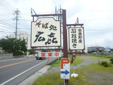 そば処 広喜 name=