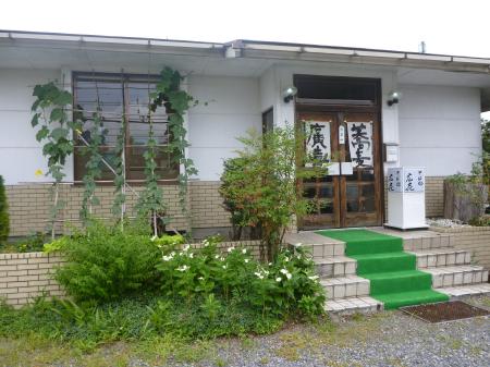 そば処 広喜 name=