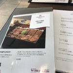 ANAクラウンプラザホテル岡山 和食ダイニング廚洊 - 