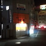 はる - 外観