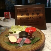 神戸牛 和ノ宮 なんばオリエンタルホテル店 - 