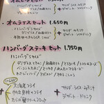 西洋食堂 木乃花 - 