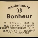 Boulangerie Bonheur - 