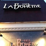 Cafe La Boheme - 入口上