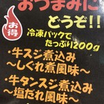 板前焼肉 赤と霜 - 