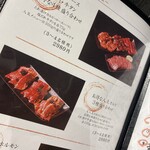 板前焼肉 赤と霜 - 