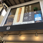 Mikasa Coffee Kyudo Ten