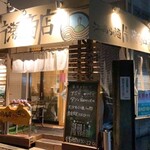 江ノ島らぁ麺 片瀬商店 - 外観