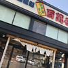 江戸前すし百萬石 幸町店