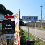 カフェ テイクファイブ - 道端の看板