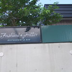 Fushimi griller - 外観　２　【　２０１２年７月　】