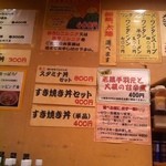 名代にぼしラーメン 渋谷 時代屋 - 