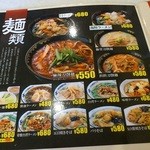 山西刀削麺 - 