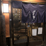 のど黒めし本舗 いたる - 