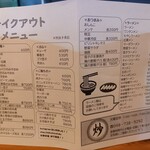 中華市場 炒 - 料理写真: