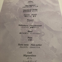 オトワ レストラン - 