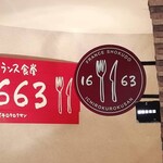 カフェテラス イチロクロクサン - OOLOO さん右側の階段を降りて入店してください