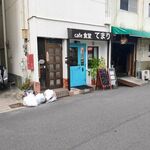 Caｆe食堂 てまり - 