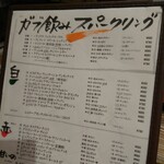 立飲・ビストロシン サンテ - メニュー