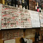 立飲・ビストロシン サンテ - メニュー