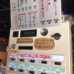 ラーメン ロケット開発 - 