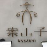 Kakashi - 