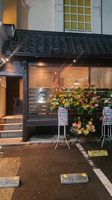 創作居酒屋 和 光明池 居酒屋 食べログ 創作居酒屋 和 光明池 居酒屋 食べログ