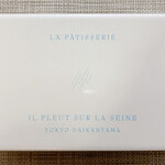 パティスリー イル・プルー・シュル・ラ・セーヌ - 