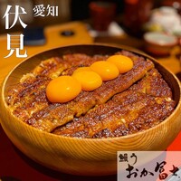 鰻う おか冨士 - 