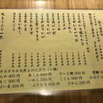 ひさご寿し - メニュー