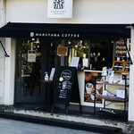 丸山珈琲 - 最終日のこの日、馴染みのお客さんが次から次へと豆を購入しに来店されてました。