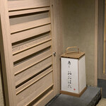 寿し おおはた - 