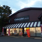 シャトレーゼ - 